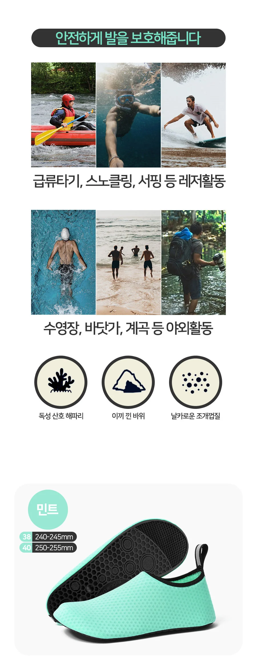 샌들 비치 스포츠 아쿠아슈즈 스포츠 메시슈즈 운동화 아쿠아슈즈 상세5