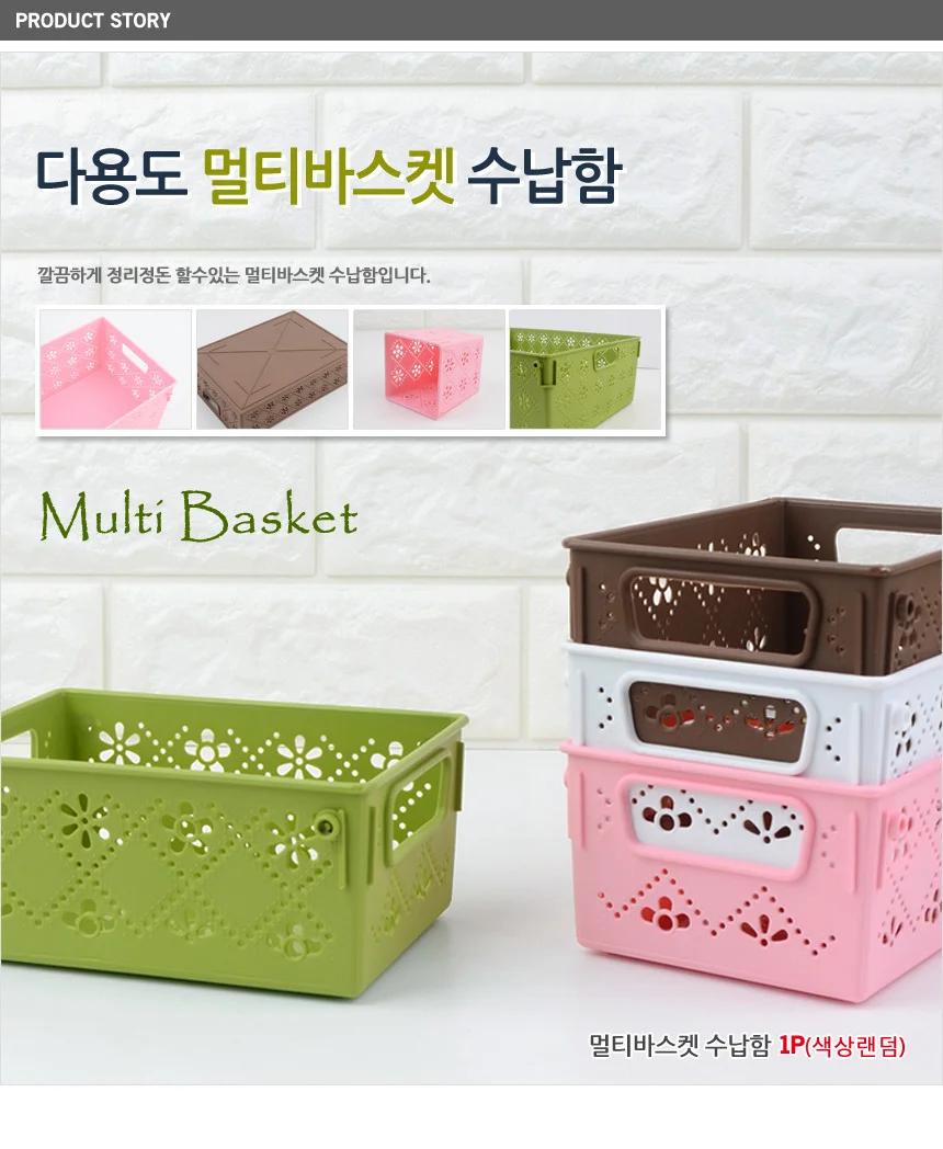 정리 보관함 바스켓 플라스틱 가정용 적재 편리한 상세1