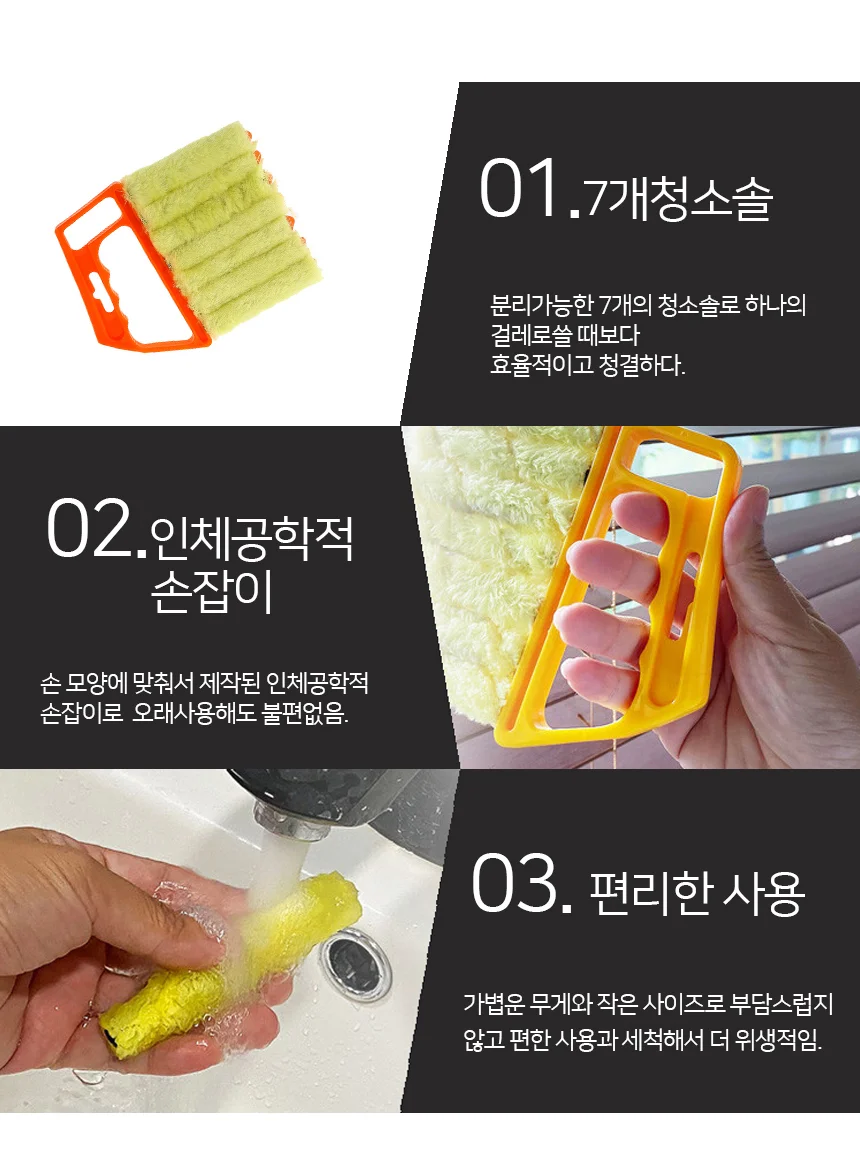 틈새 청소솔 에어컨브러쉬 블라인드먼지떨이개 상세5