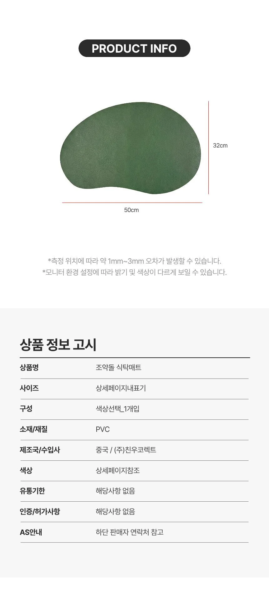 조약돌 양면 가죽 방수 테이블매트 식탁매트 상세2