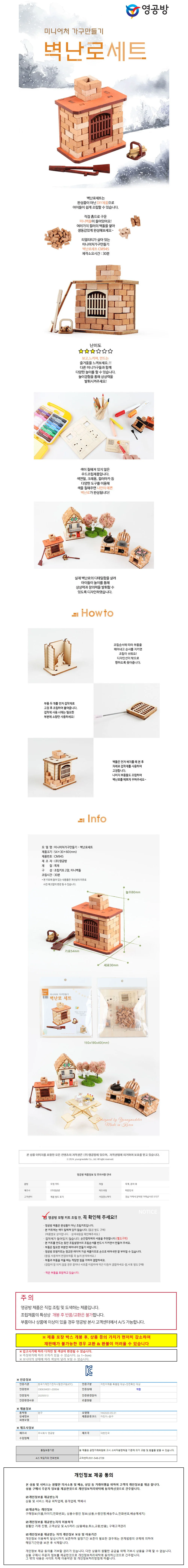 영공방 미니 벽난로세트 (CM945) 상세1