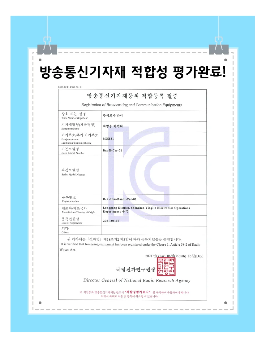노트북 카라반 캠핑카 차박 반손 어댑터 충전 아답터 상세1