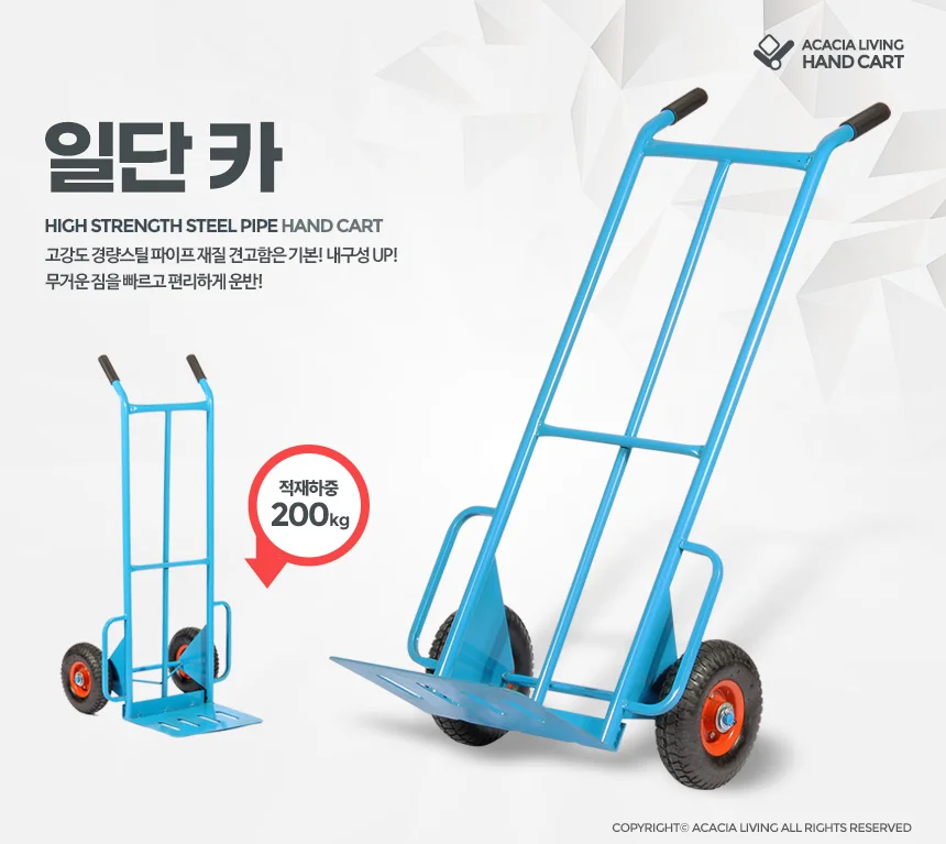 운반용 핸드카 카트 대차 리어카 구르마 짐수레 대형 산업용 상세5