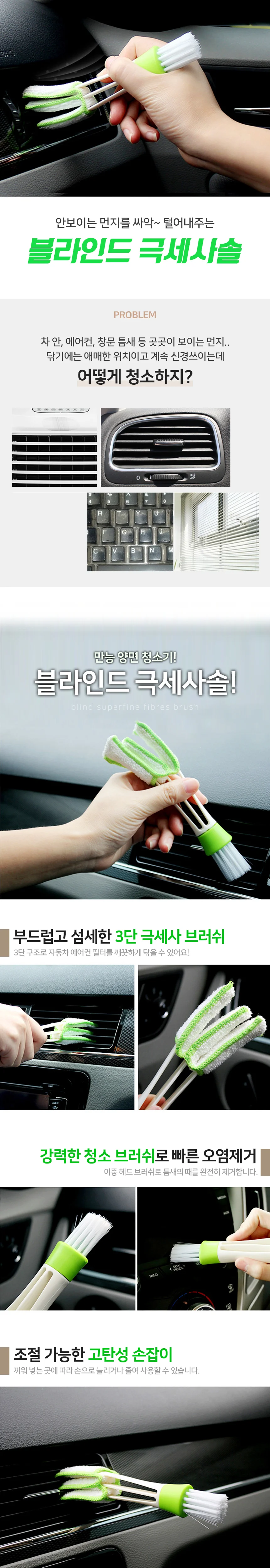 에어컨 키보드 블라인드 청소 세척 타올 타월 솔 상세1