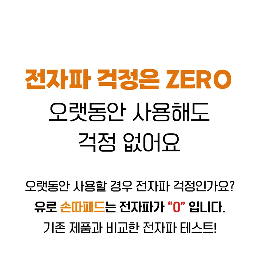 전자파제로 K기술 데스크온열패드 마우스패드 EDW-7036GY 상세4