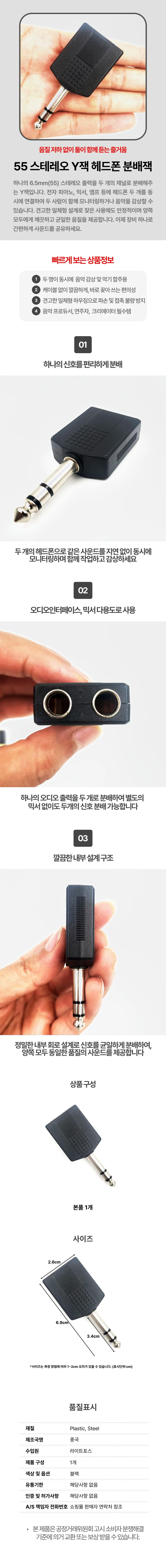 스테레오 y잭 케이블 Y형분배기 오디오분배기 상세1