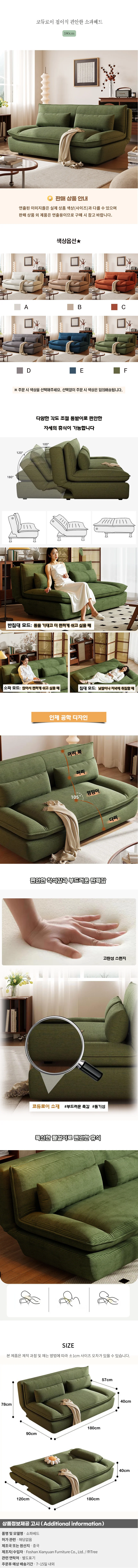 코듀로이 접이식 편안한 소파베드(180cm)(색상) 상세1