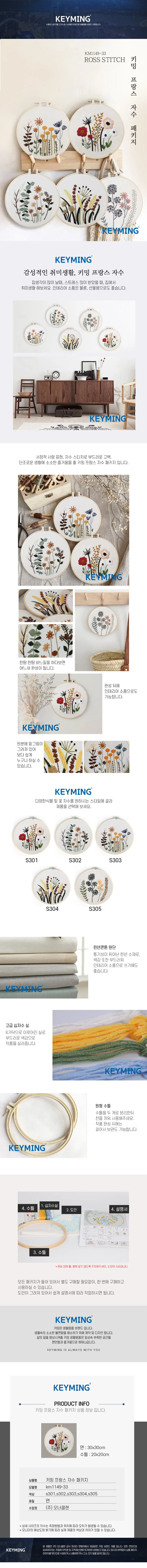 프랑스 DIY 자수 패키지 도안 자수도안 수놓기 상세1