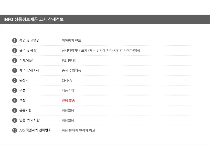 미아방지손목팔찌 미아방지밴드 어린이 보호 밴드 안전 끈 스트랩 손목 외출 상세10
