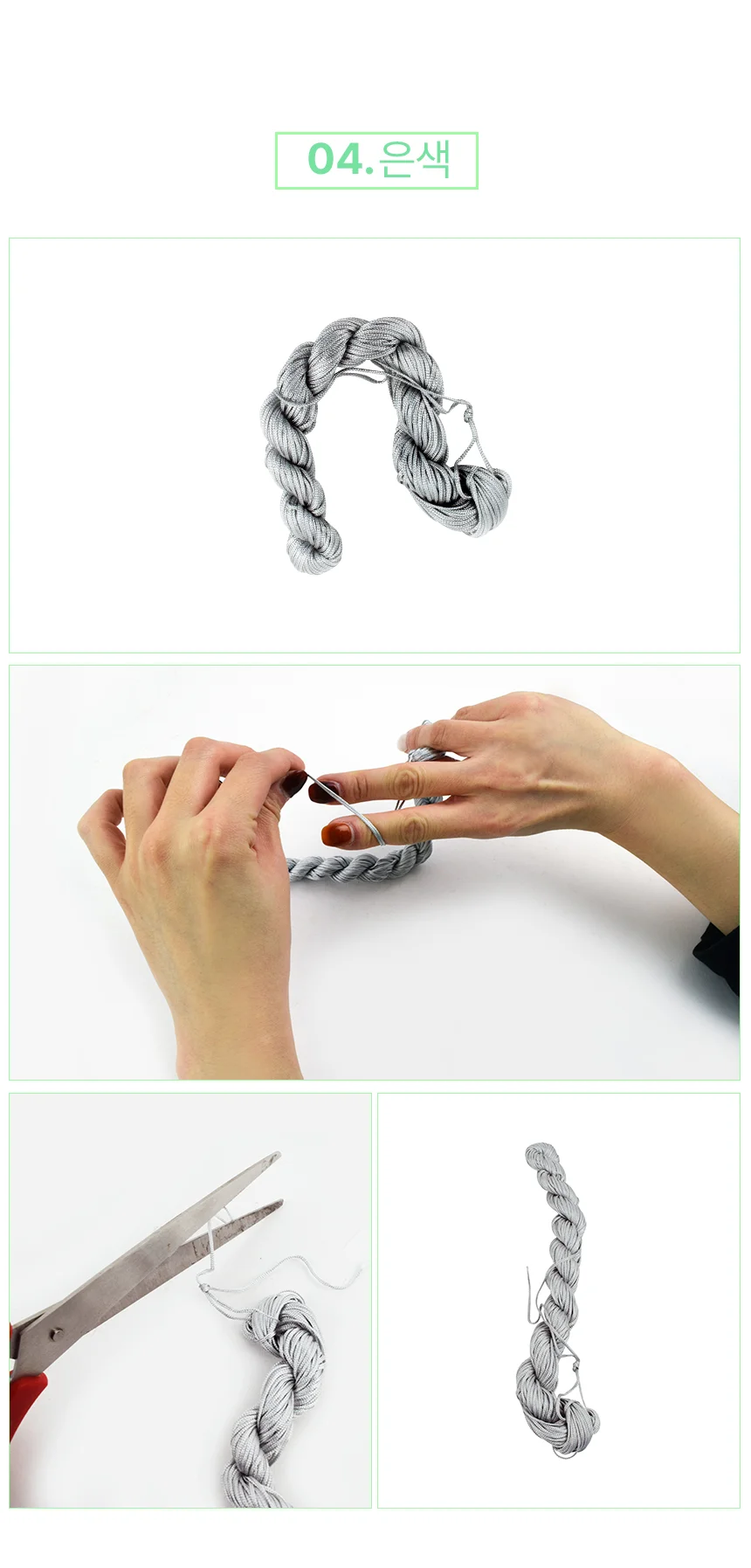 매듭실(1mm) 노랑 상세5