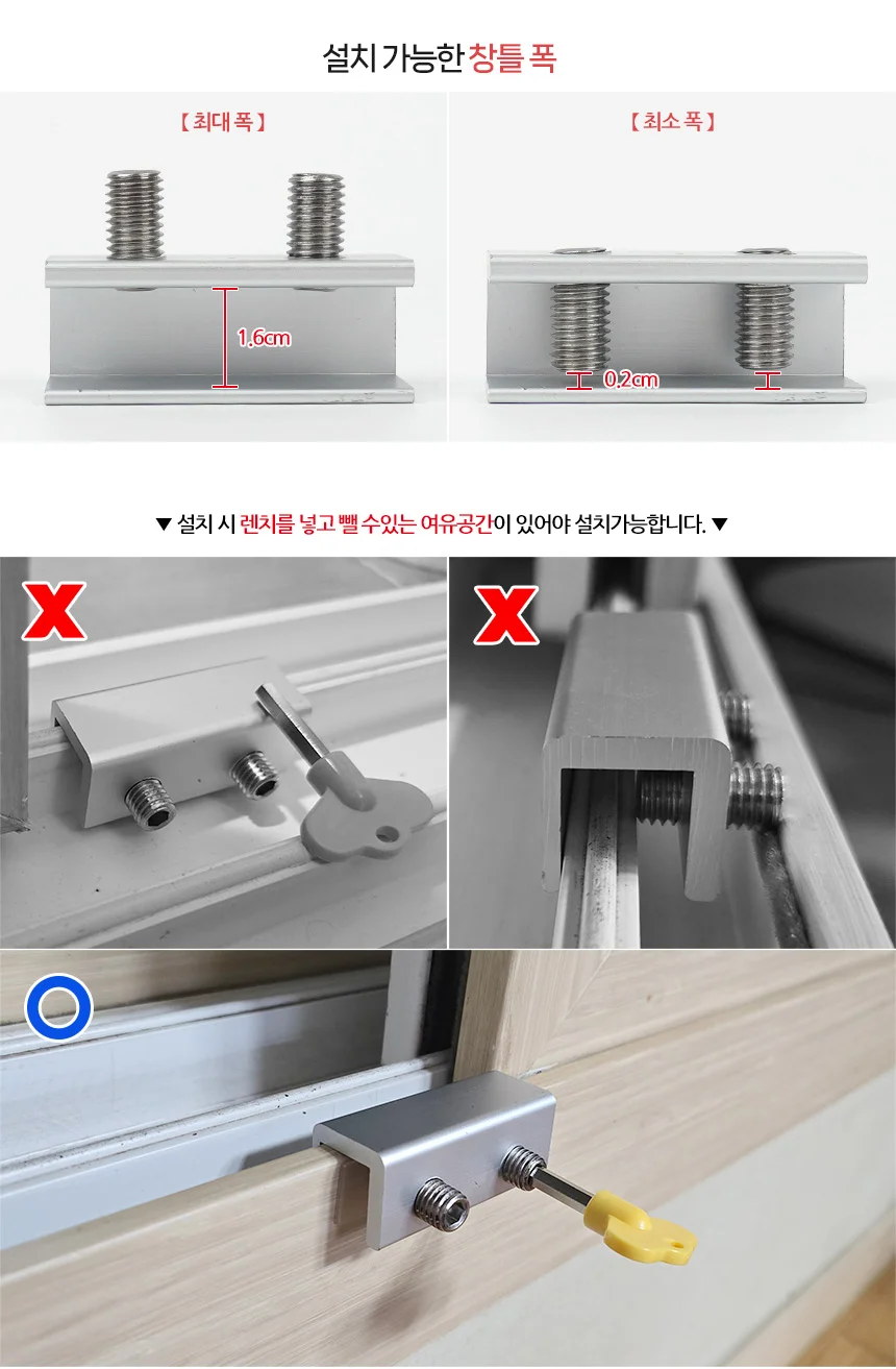 창문 열림방지 창틀 고정장치 스토퍼 1구 2구 상세5