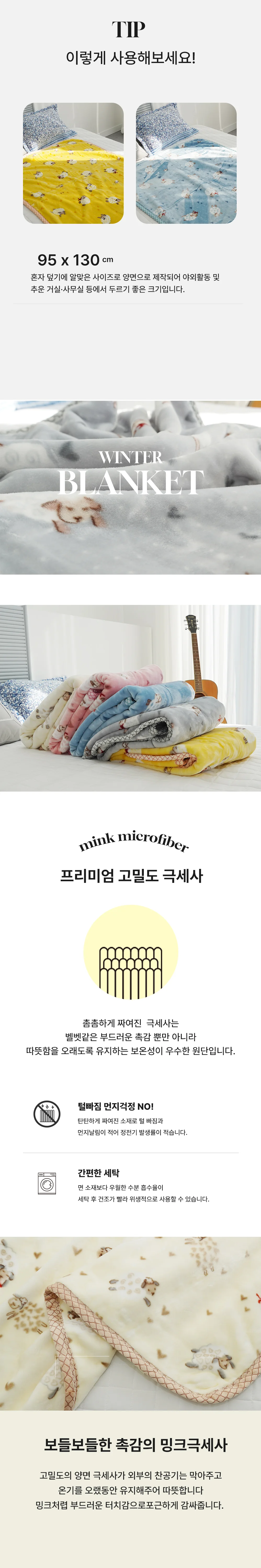 담요 겨울 무릎담요차박 어디서나 사무실 보들보들 극세사 상세3