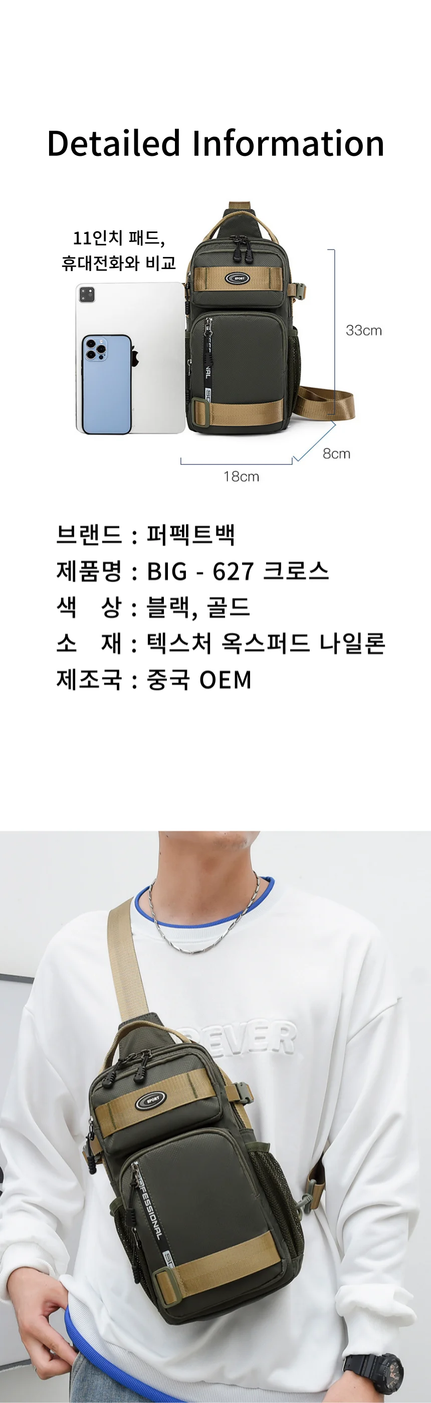 퍼펙트백 남자 크로스백 슬링백 대용량 상세4