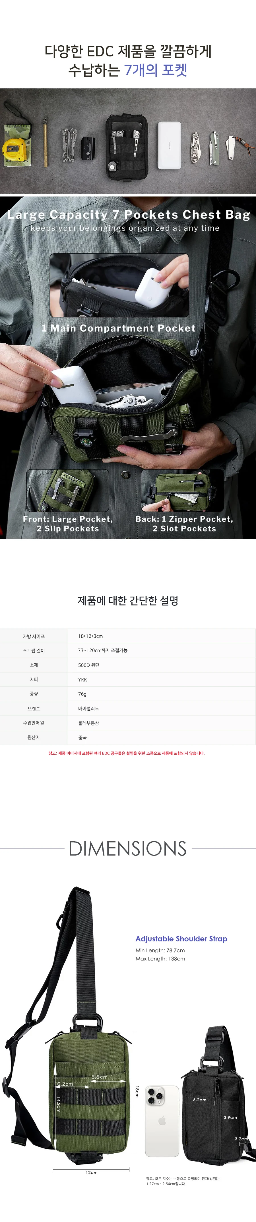 슬링백 텍티컬 블랙 바이펄러드 바이펄러드가방 편안한가방 슬링백 일상가방 상세4