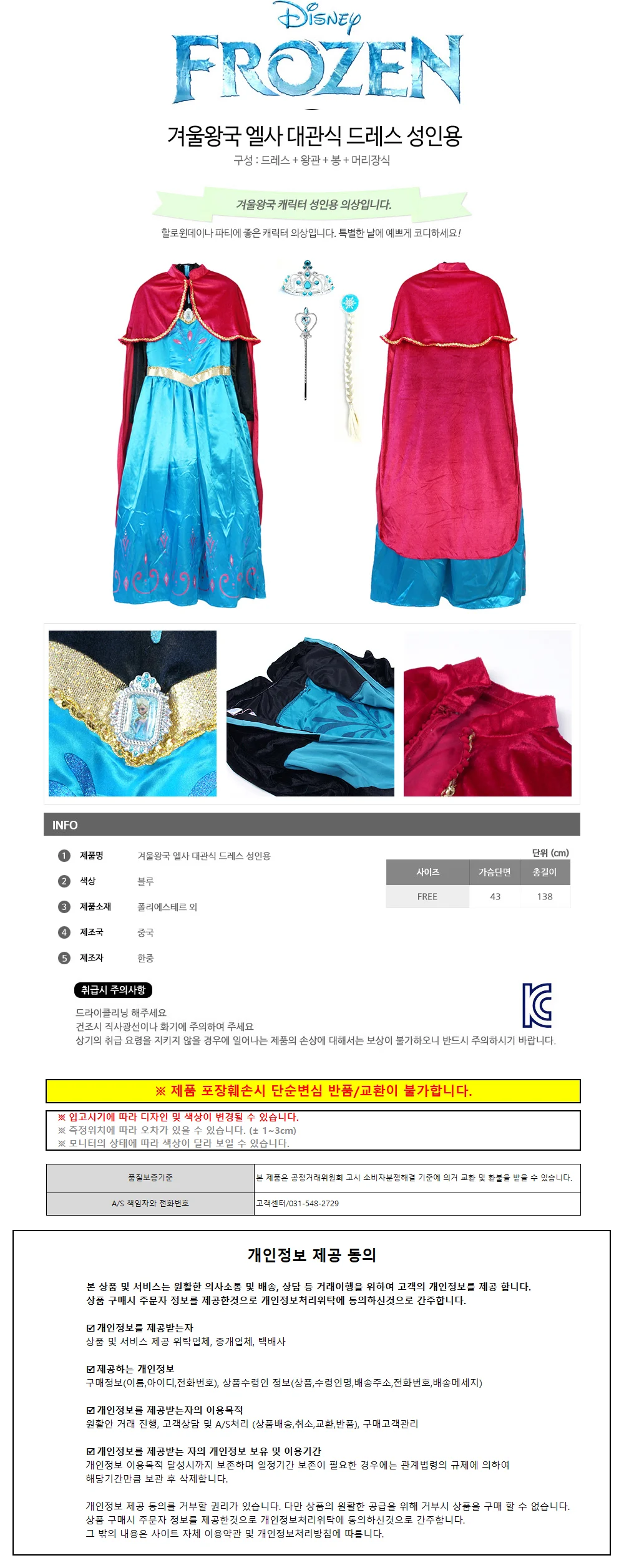 겨울왕국 엘사 대관식 드레스 어른용 선생님 코스튬 상세1