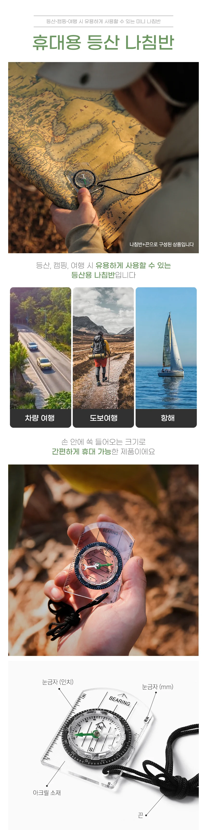 휴대용 미니 나침반 캠핑 등산용 포켓형 눈금자 상세1