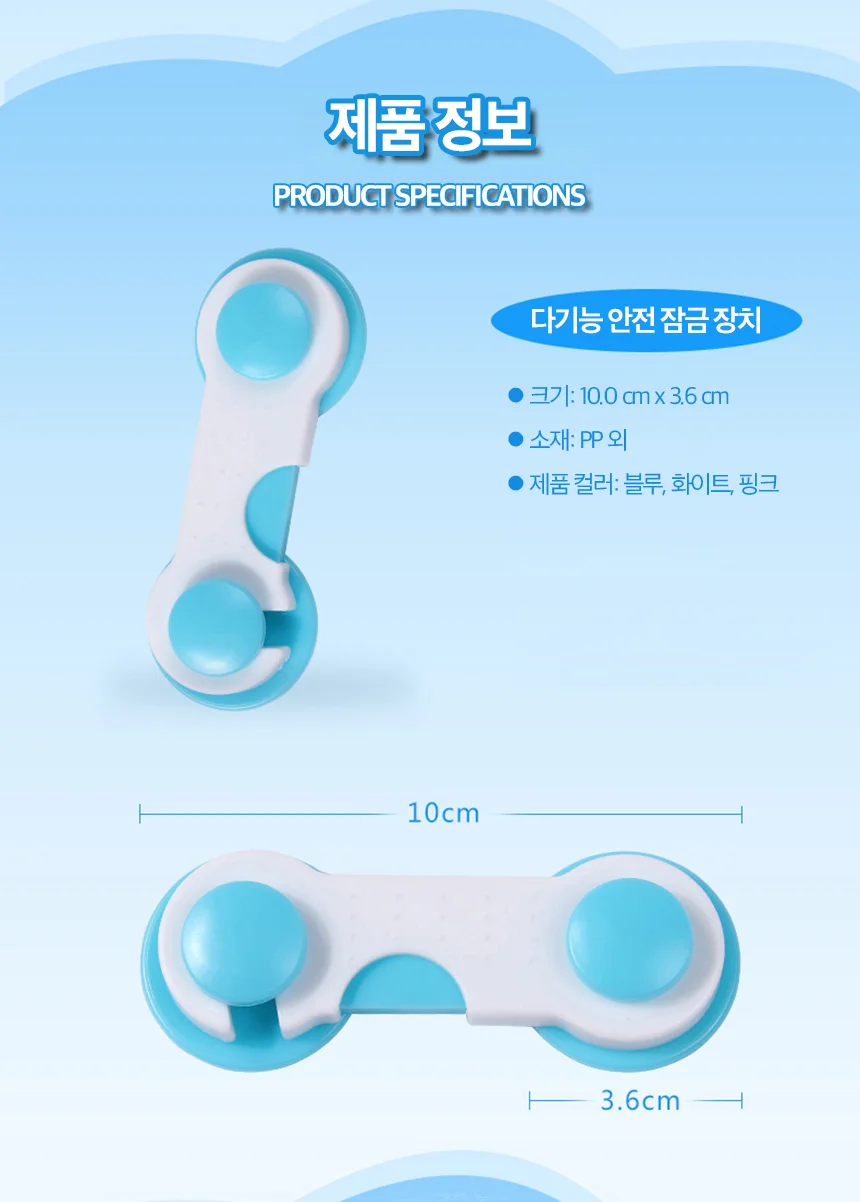 서랍 잠금장치 열림방지 안전도어락 상세5