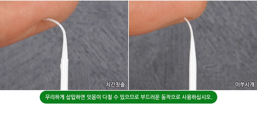 휴대용치간칫솔 30P 상세4