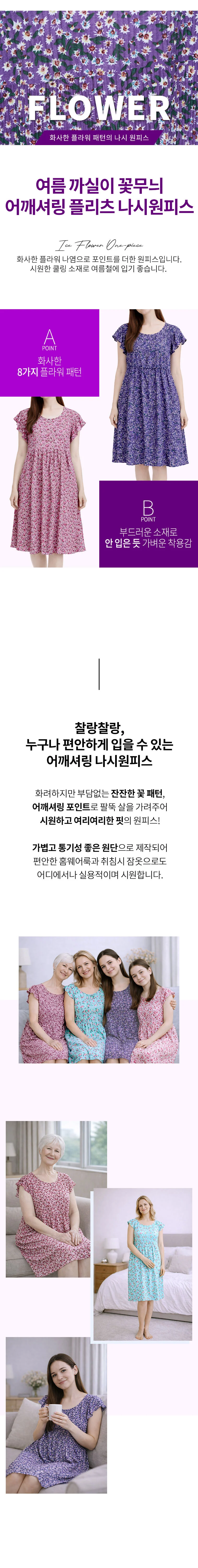 여름 까실이 꽃무늬 어깨셔링 플리츠 나시원피스 상세3