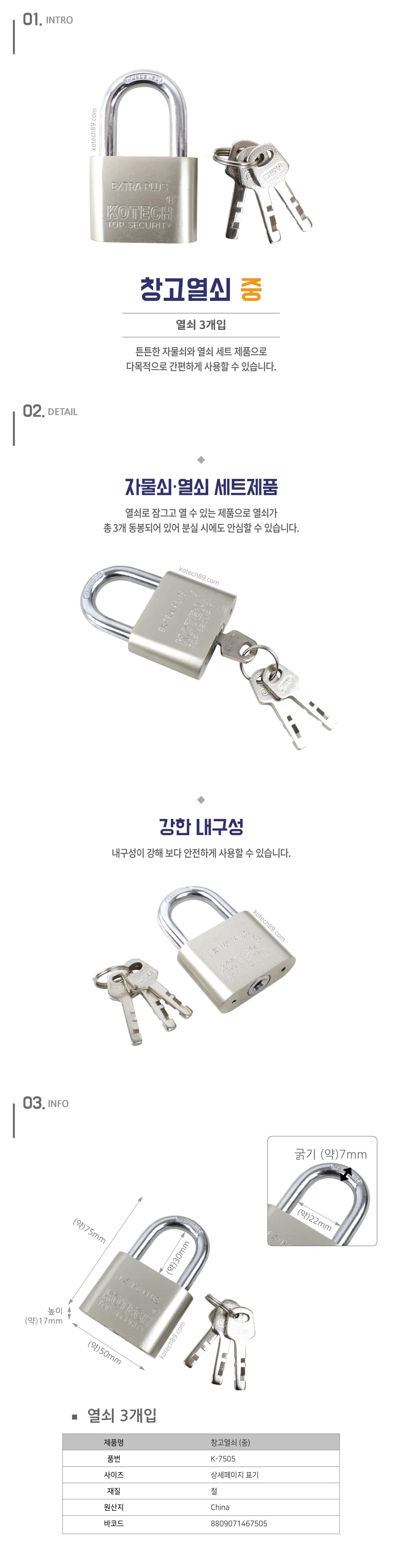 디디샵 자물쇠 창고열쇠 - 중 (467505) 상세2