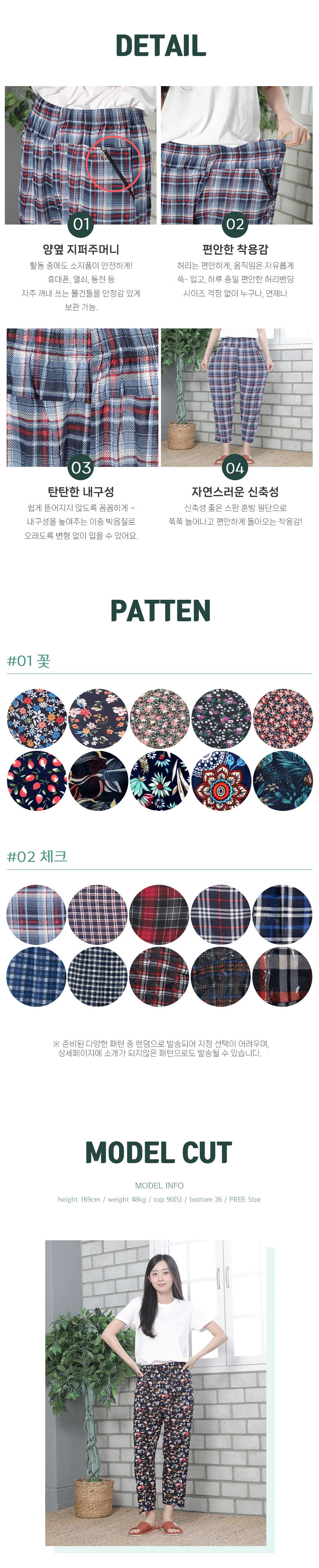 여름꽃무늬 몸빼바지 봄바지 고무줄바지 밴딩바지 작업복 냉장고바지 홈웨어 단체복 편한바지 상세2