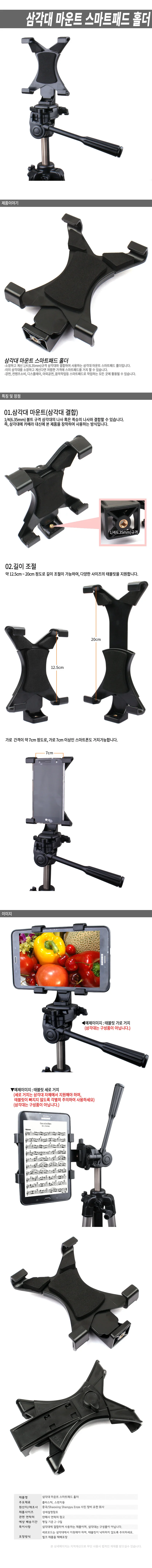 루미나D 태블릿거치대 태블릿홀더 삼각대 전자기기 주변기기 가정용 상세1
