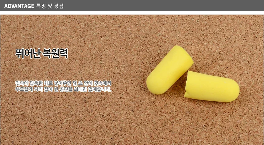 2P 스폰지 귀마개 상세2