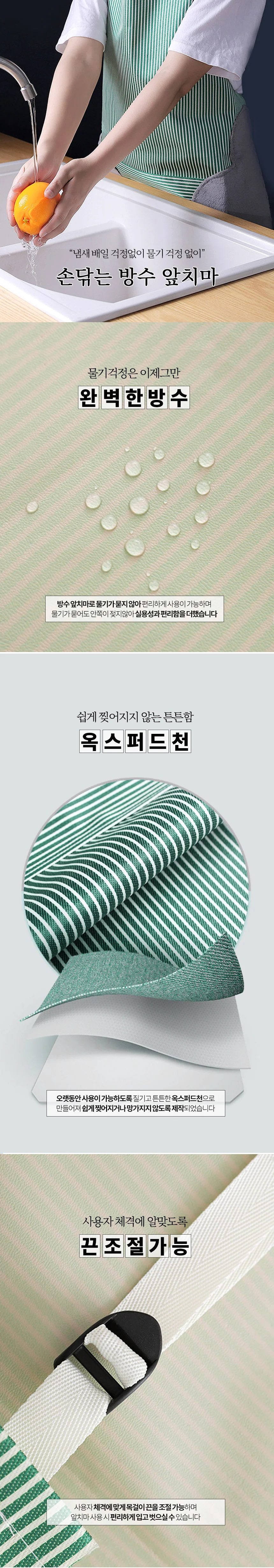 아이디어 손닦는 방수 앞치마/주방/설거지/업소용 상세3