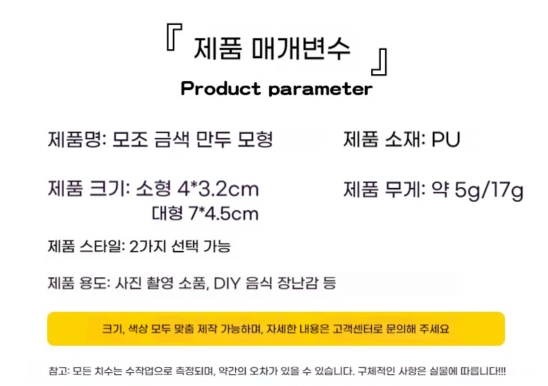 PU 구운 찐빵 주물럭 말랑이 키고리 가방걸이 상세4