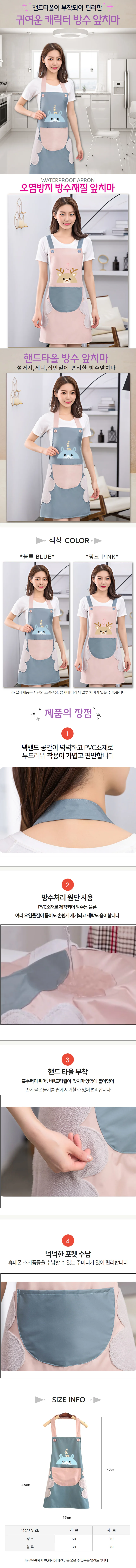 주부앞치마 식당방수앞치마 손닦는 주방방수앞치마 주머니앞치마 상세1