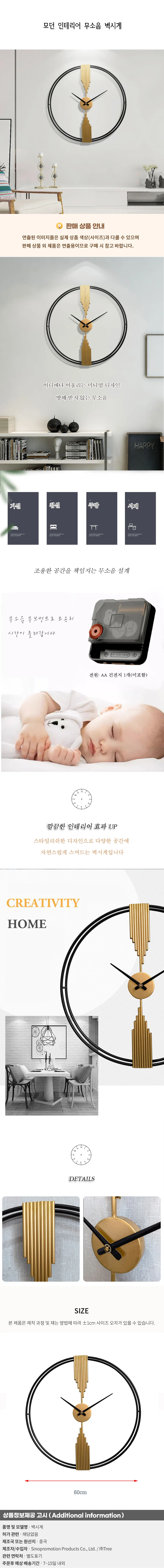 모던 인테리어 무소음 벽시계22 상세1