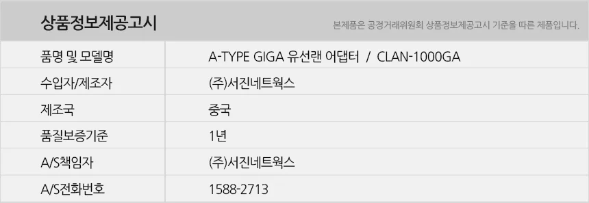 USB3.1 A타입 TO 기가 유선랜어댑터 5GBPS RJ45 노트북 데스크탑 PC 모니터 1000MBPS 고속 인터넷 상세4