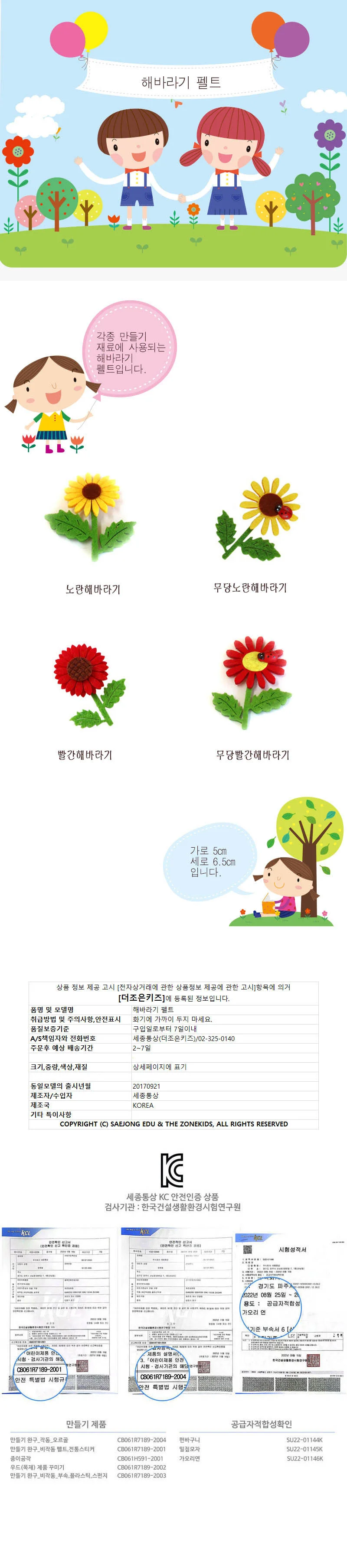 펠트모음 당나귀펠트혼합(5개) 상세1