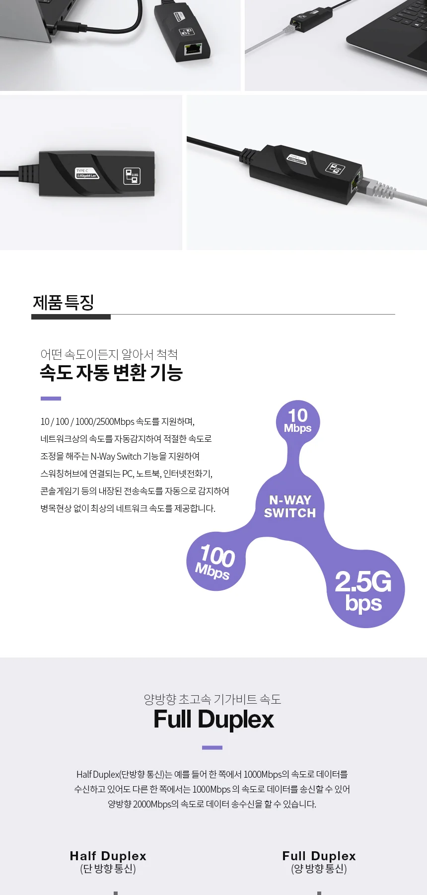 usb c 타입 랜 카드 type c 유선 랜 기가랜 초고속 노트북 컨버터 이더넷 어댑터 네트워크 윈도우 인터넷 상세5