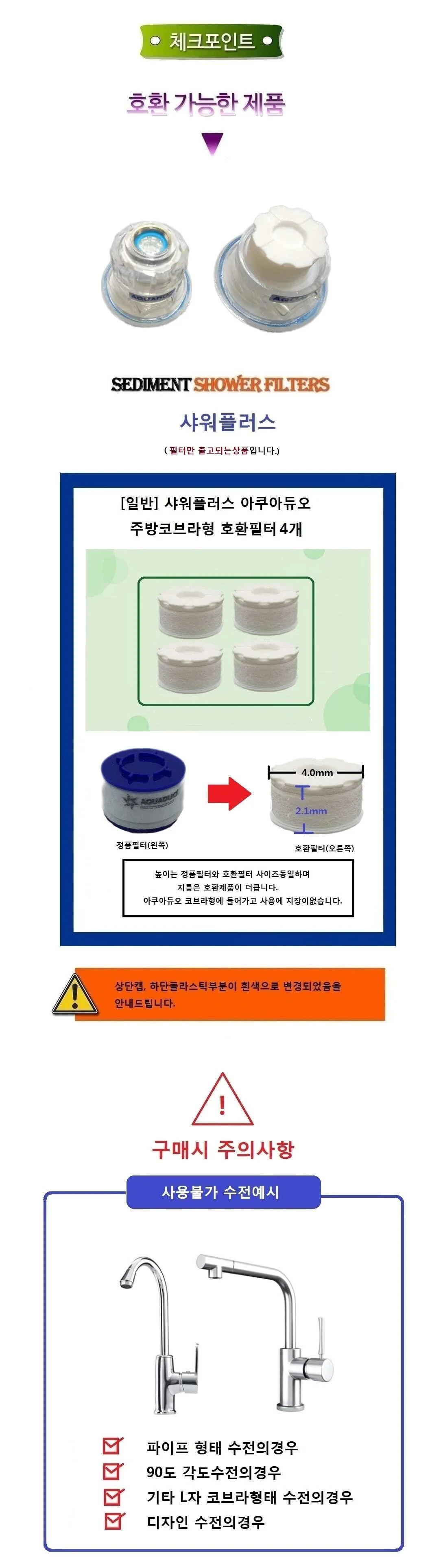 필터호환 주방코브라형 렌즈세척기 안경세척기 호환용 상세3