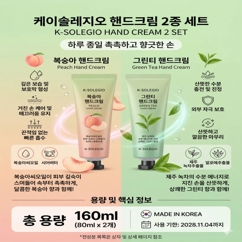 핸드크림2종세트 ( 사은품 BB크림 10ml ) 상세5