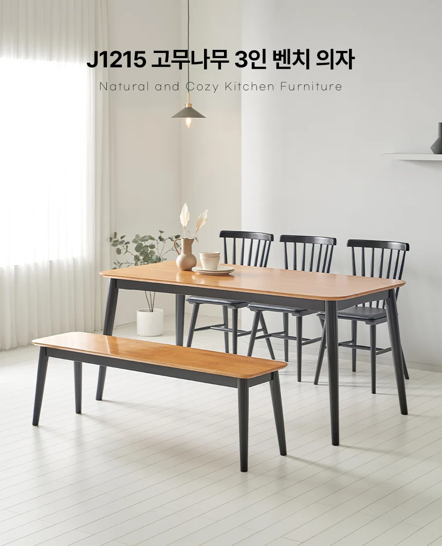 디포랙 고무나무 3인 벤치 의자 상세1