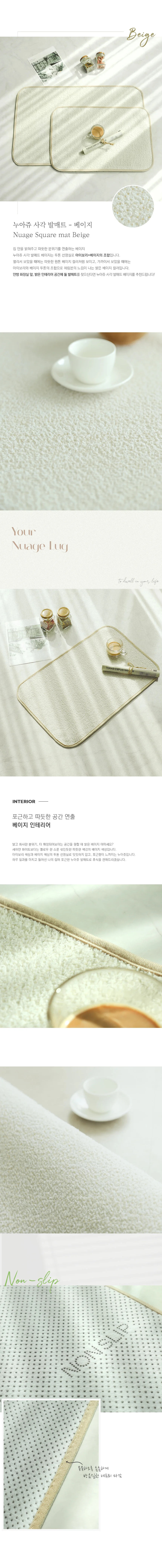 도톰한 폭신한 사각 발 매트 부드러운 사계절 발 매트 욕실 상세2