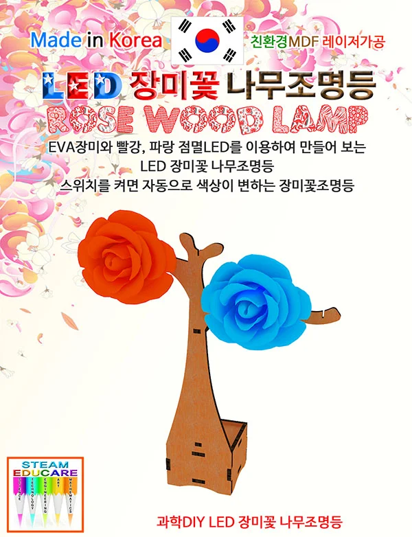 반짝반짝 LED 장미꽃 나무조명등 만들기 상세3