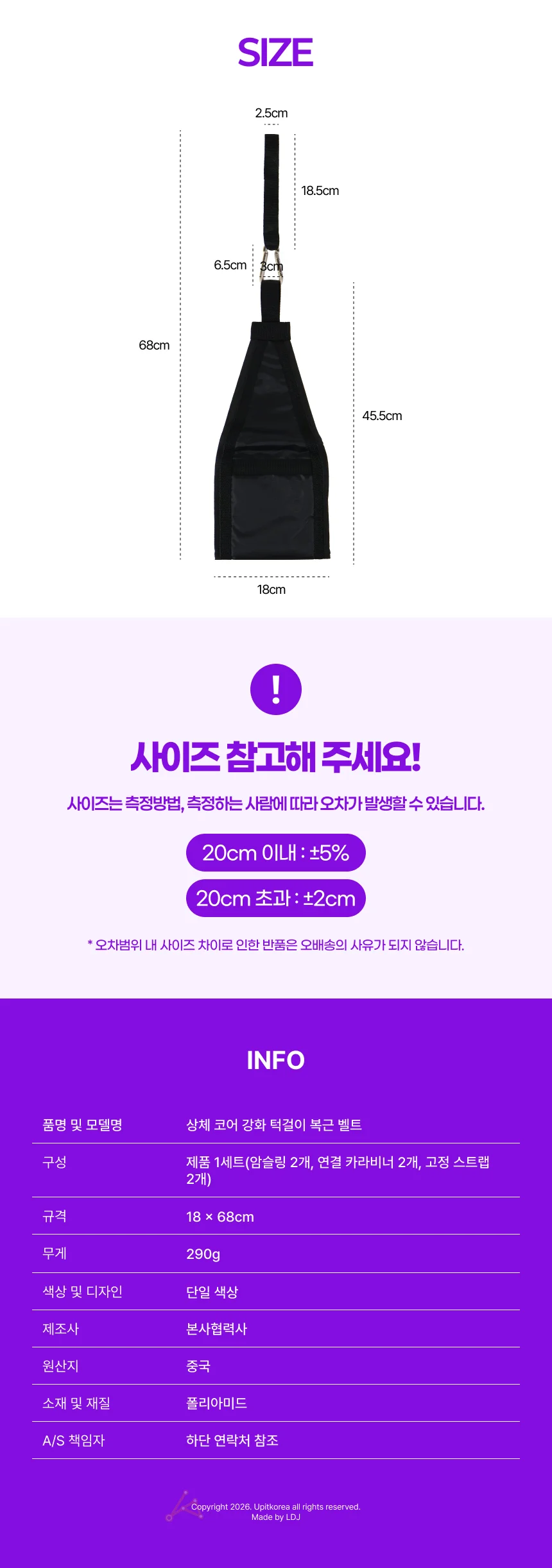 상체 코어 강화 턱걸이 복근 벨트 상세2