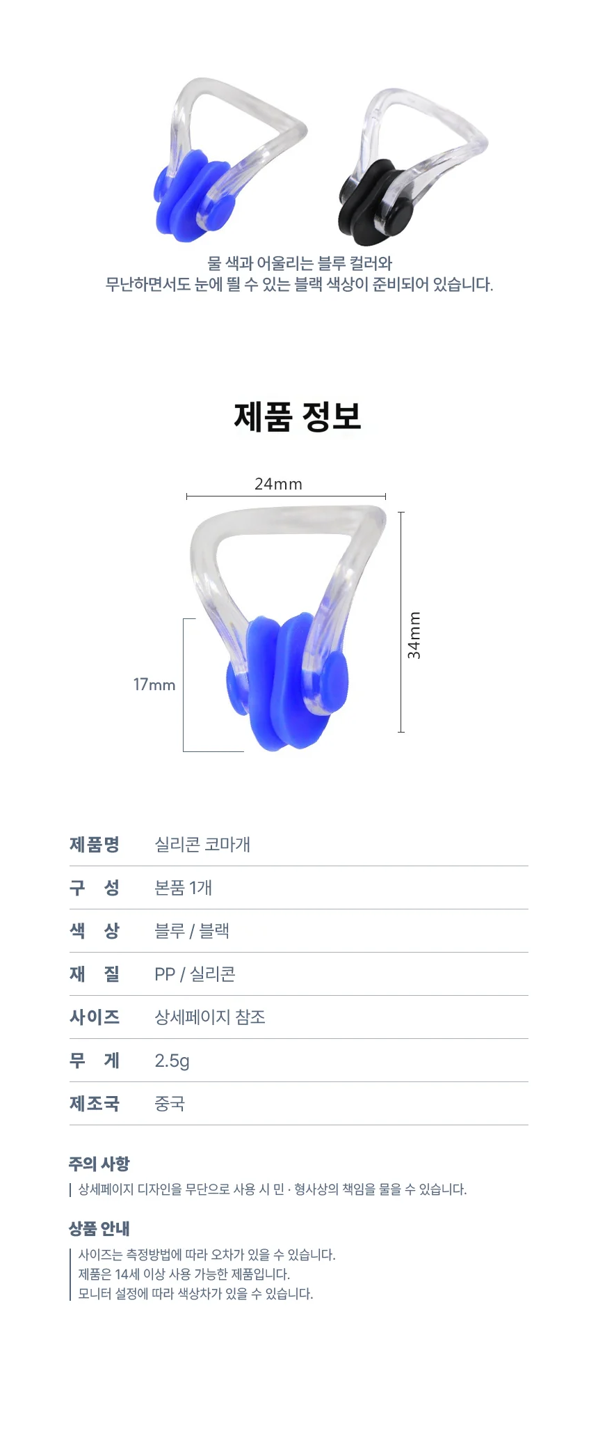 잠수 수영 수영장 실리콘 노즈클립 코마개 코집게 상세5