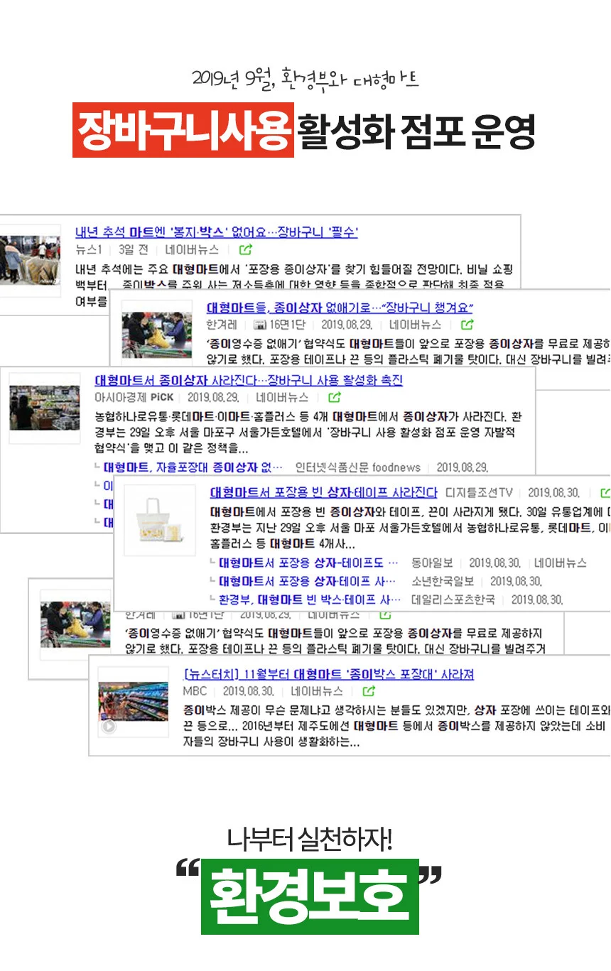 아이디어 휴대용 장바구니/접이식/시장바구니/핸드카트 상세5