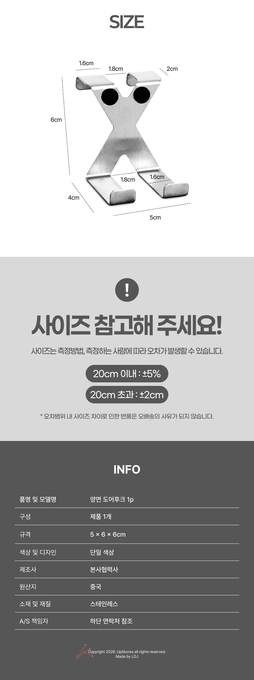 양면 도어후크 도어걸이 문행거 상세3