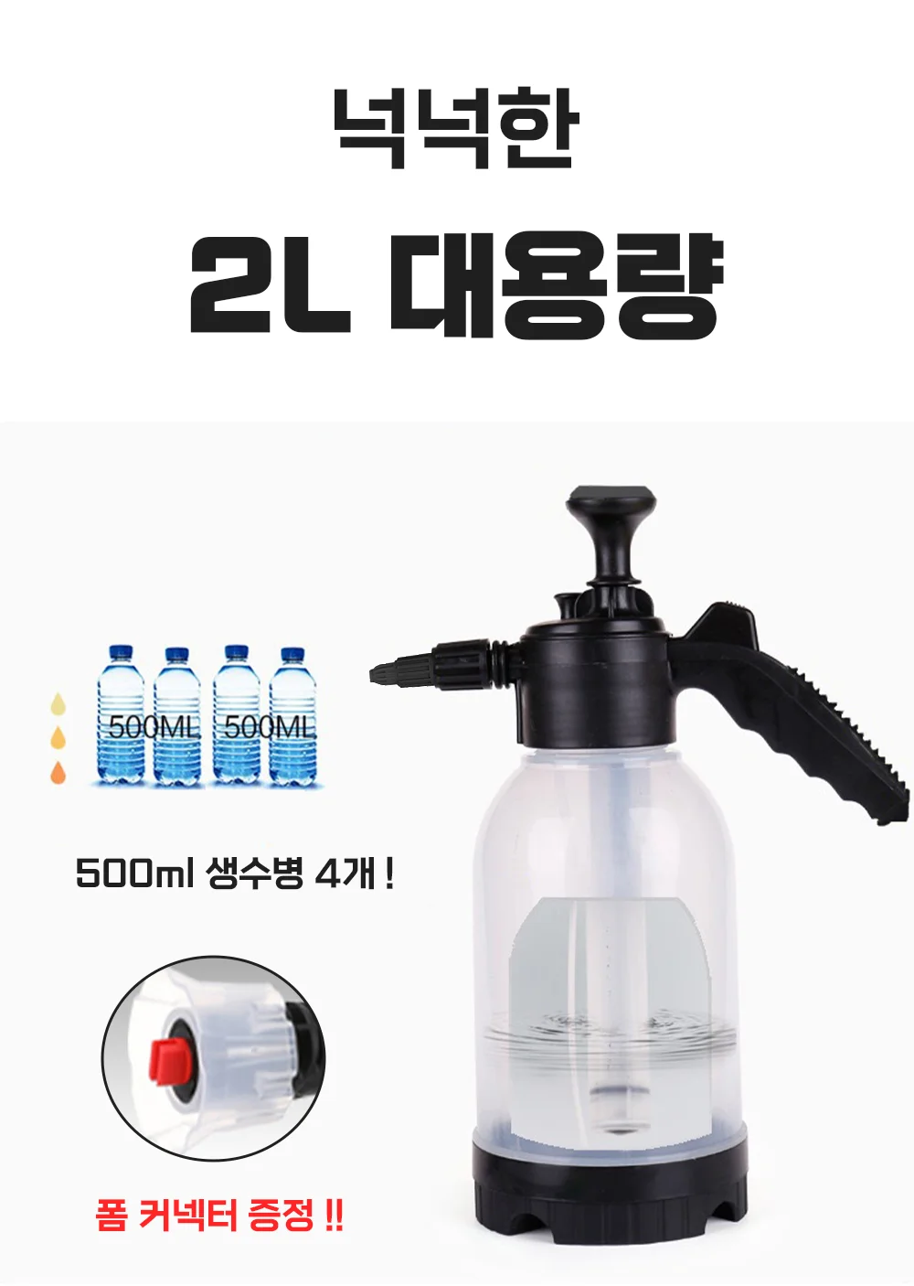 압축분무기 상세4