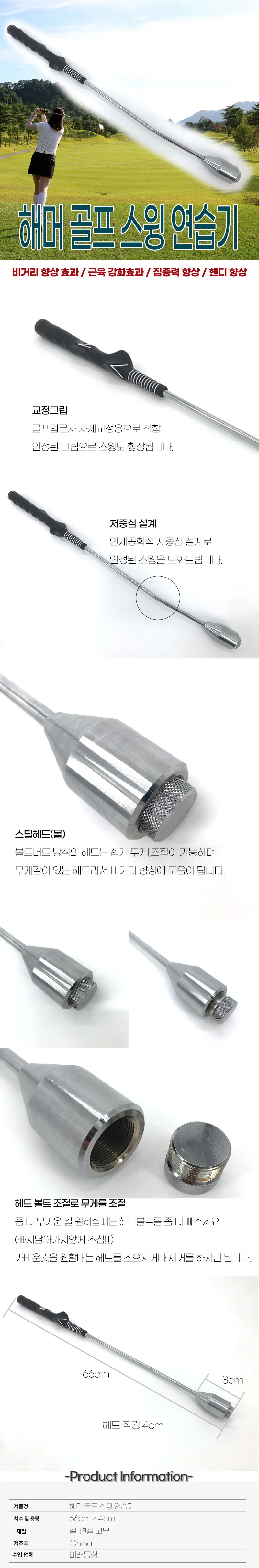 골프 스윙연습기 해머 비거리향상 파워 무게조절 스피드 상세4
