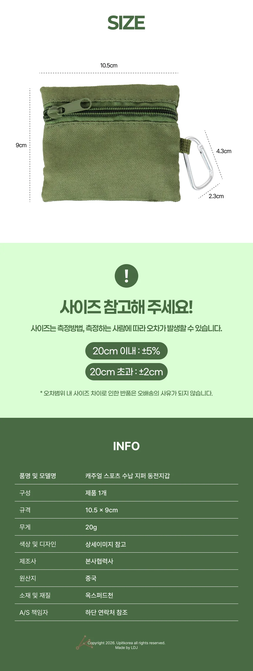 캐주얼 스포츠 수납 지퍼 동전지갑 카키 상세4
