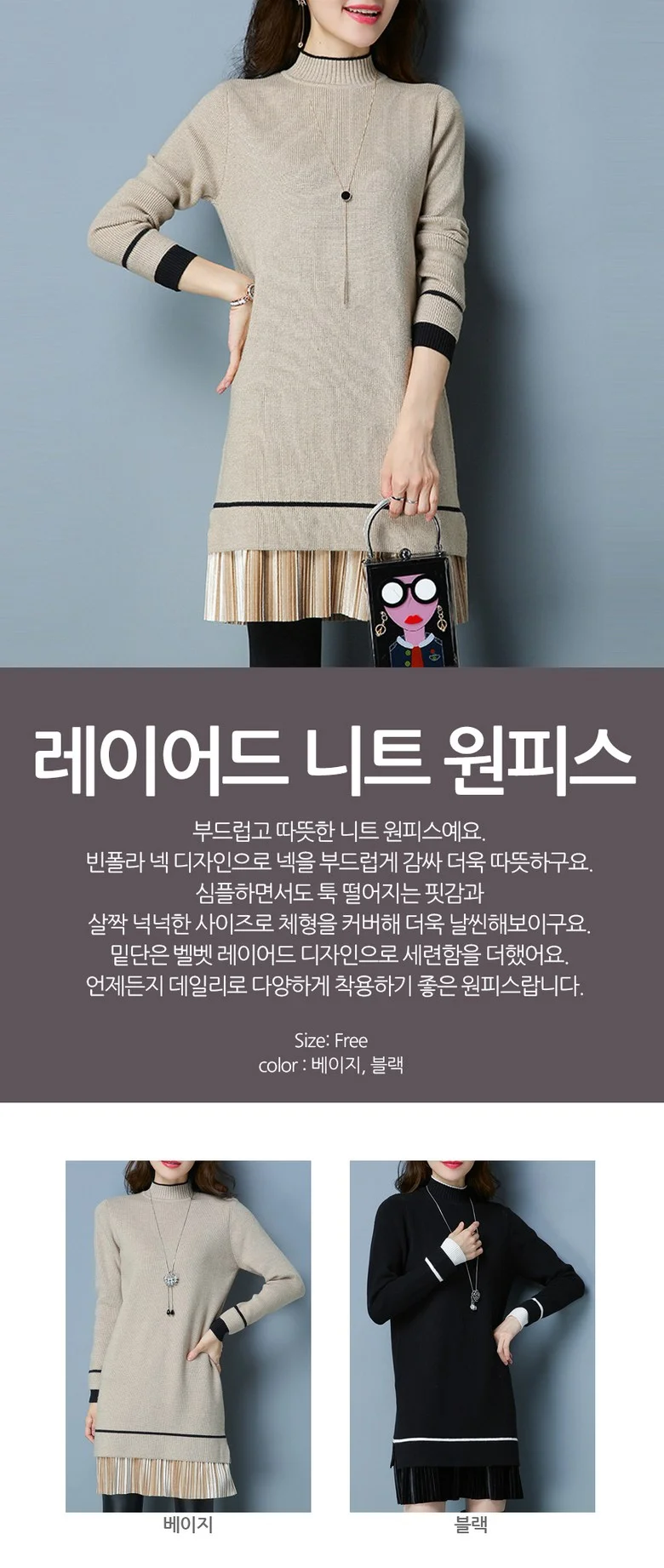 니트 원피스 롱원피스 봄신상 봄 여성 쉬폰 상세2