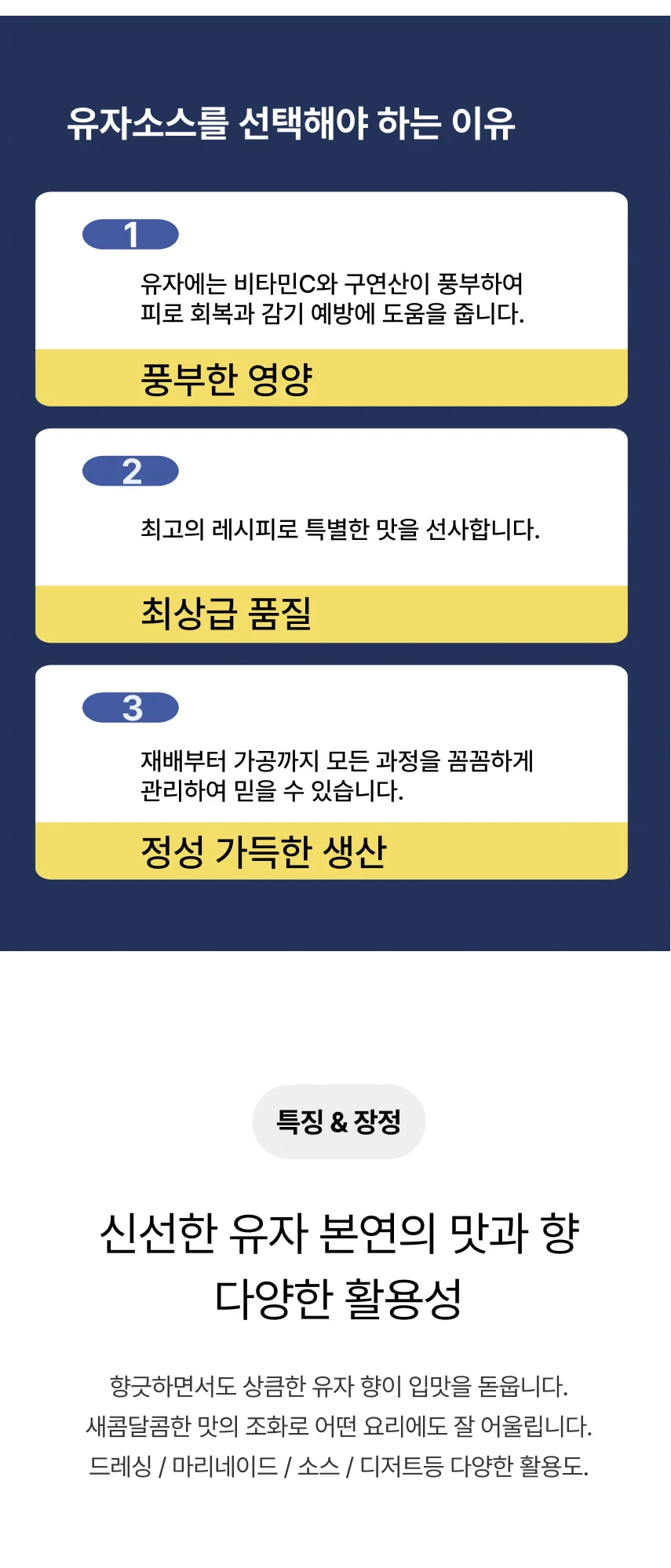 유자샐러드 드레싱 (2Kg) 상세2