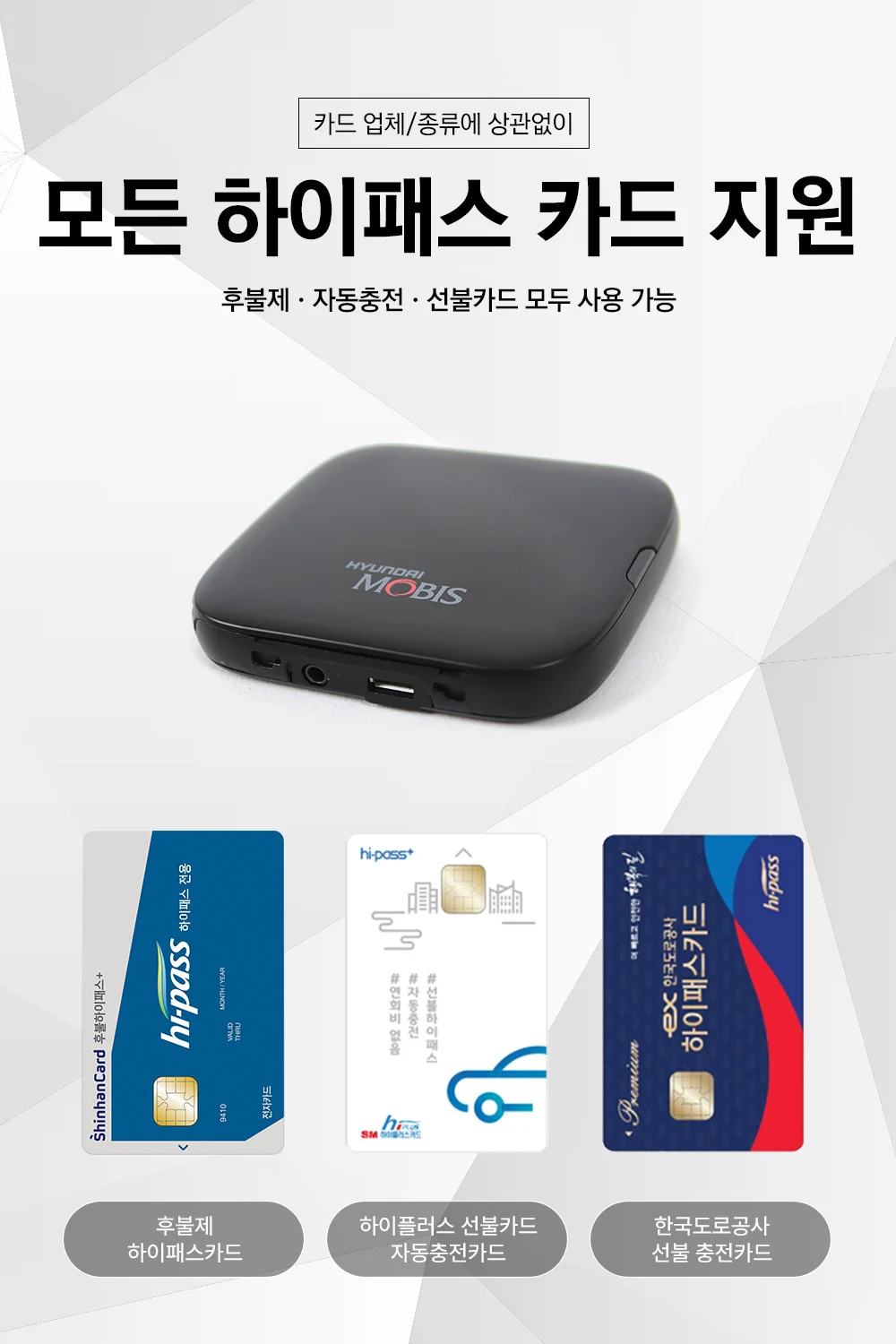 AP500S 현대모비스 하이패스 단말기 상세4