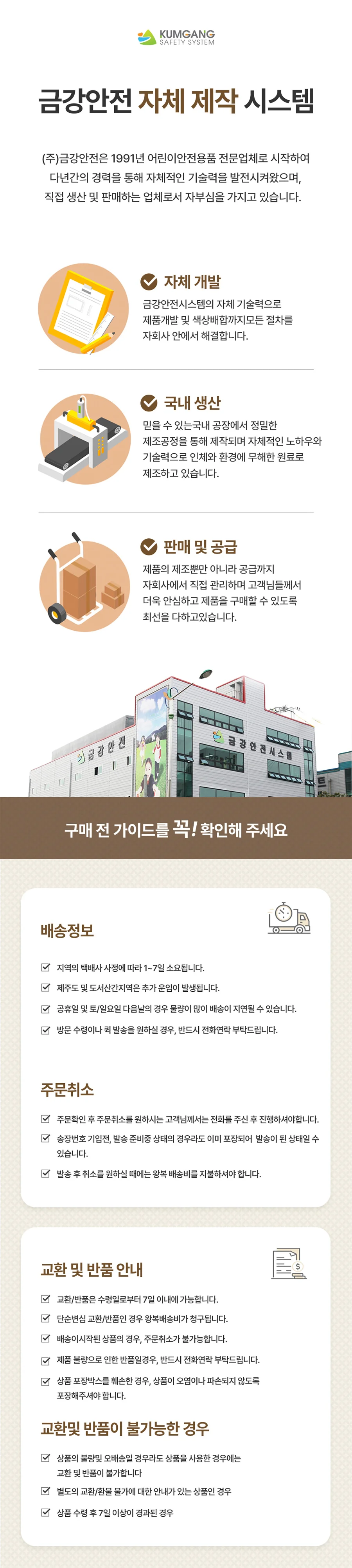 대 ㄷ자모서리보호대 2M 어린이 학교 유치원 유아 가정 모서리보호대 집 상세2